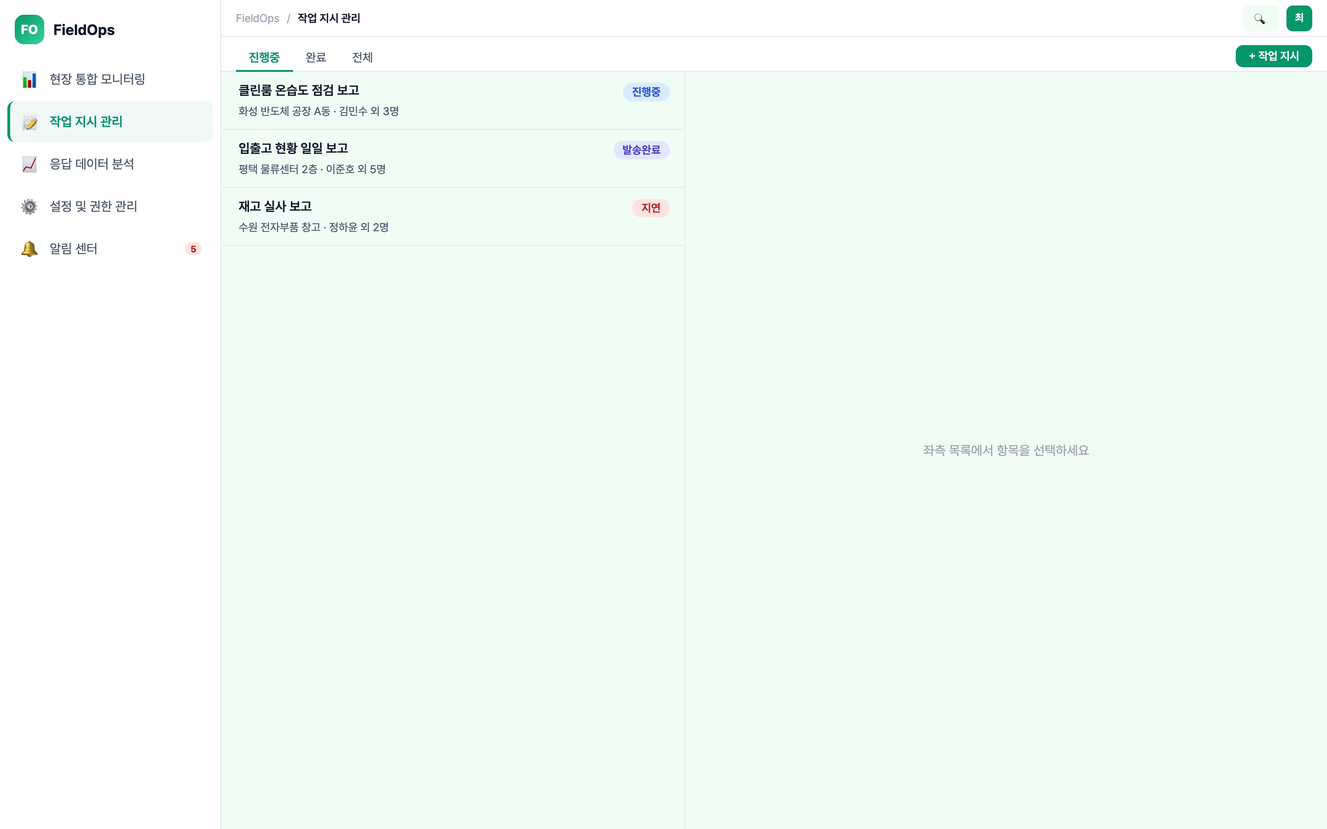 응답 데이터 분석