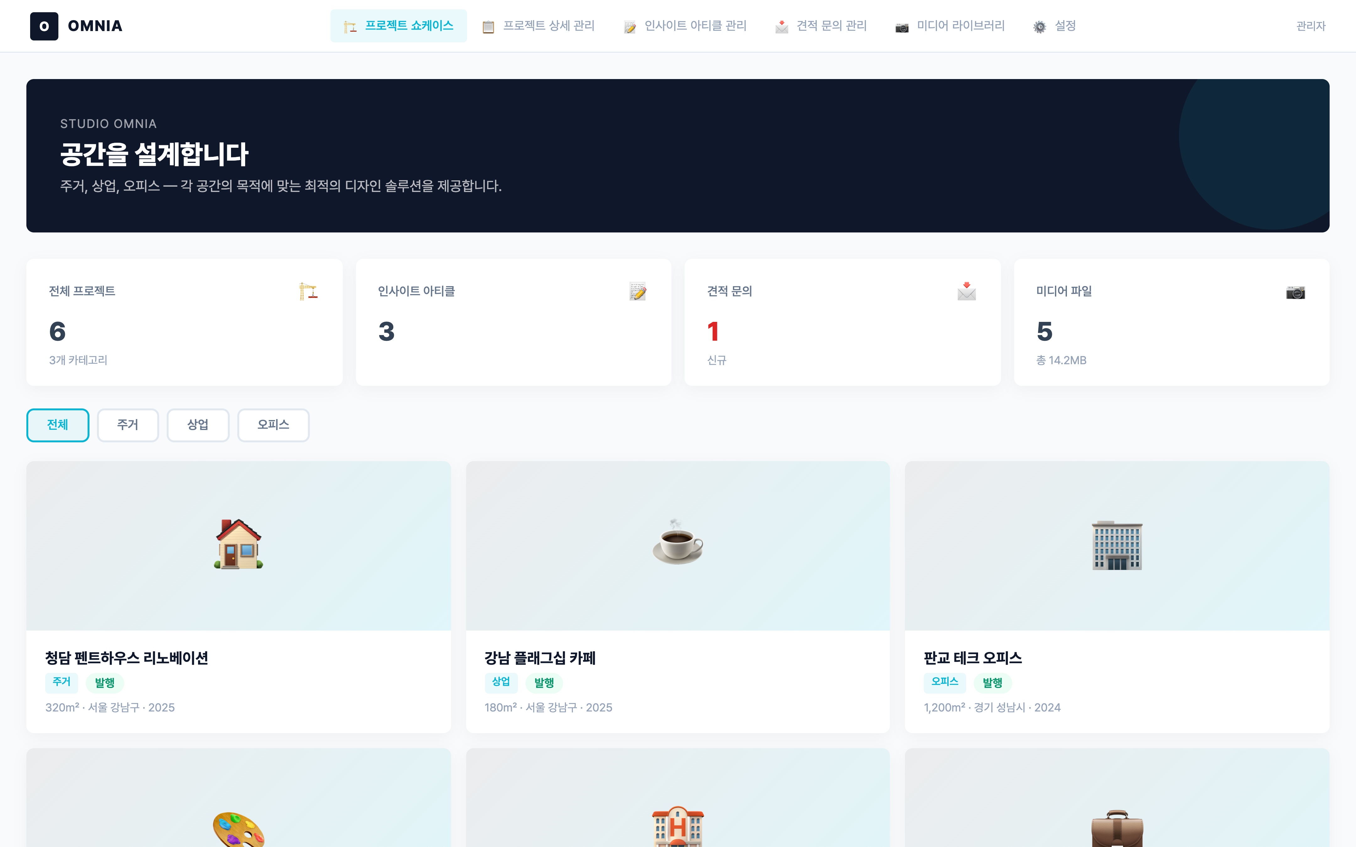 Framer Motion layoutId 카테고리 필터 애니메이션