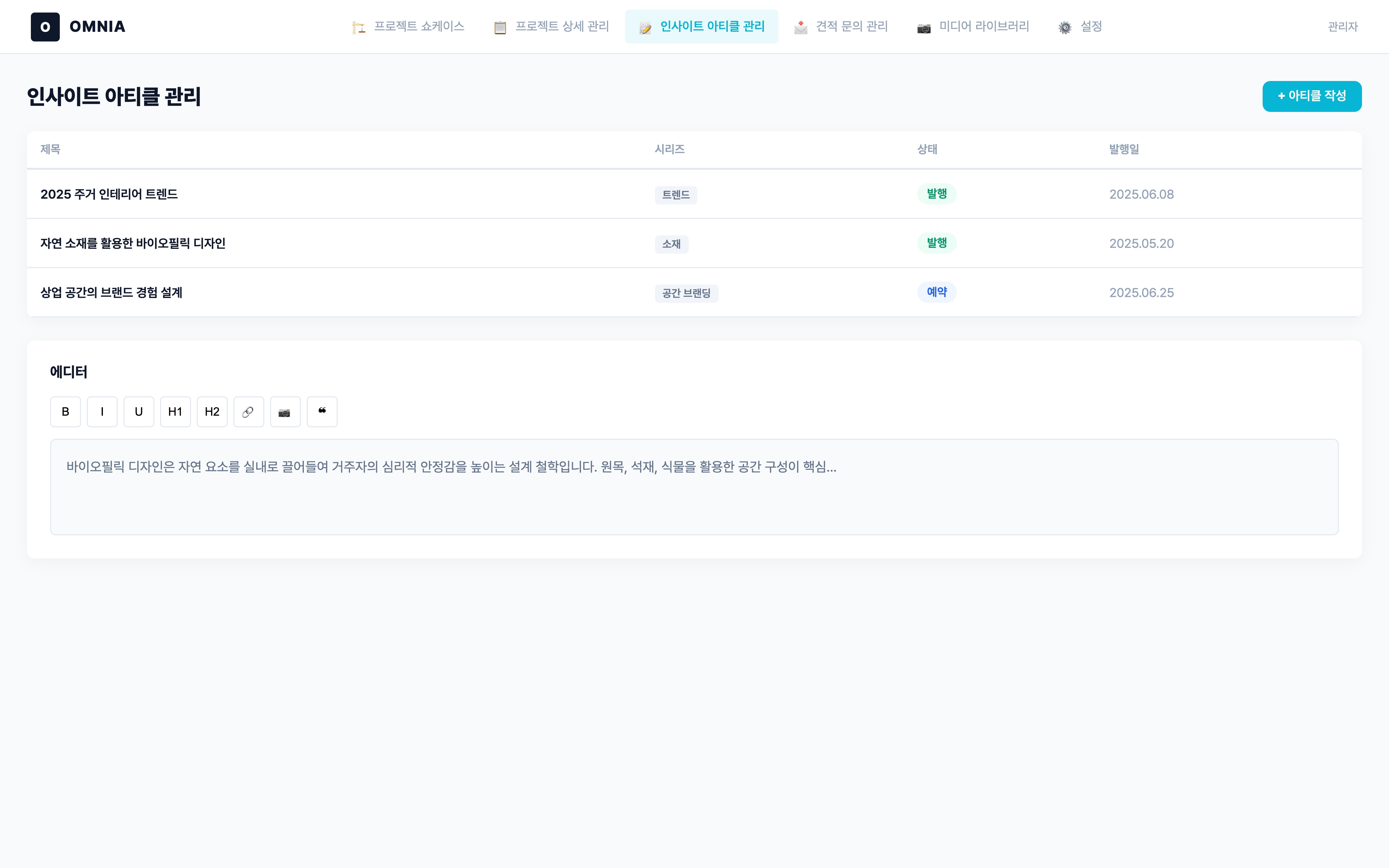 예약 발행 및 전문 검색
