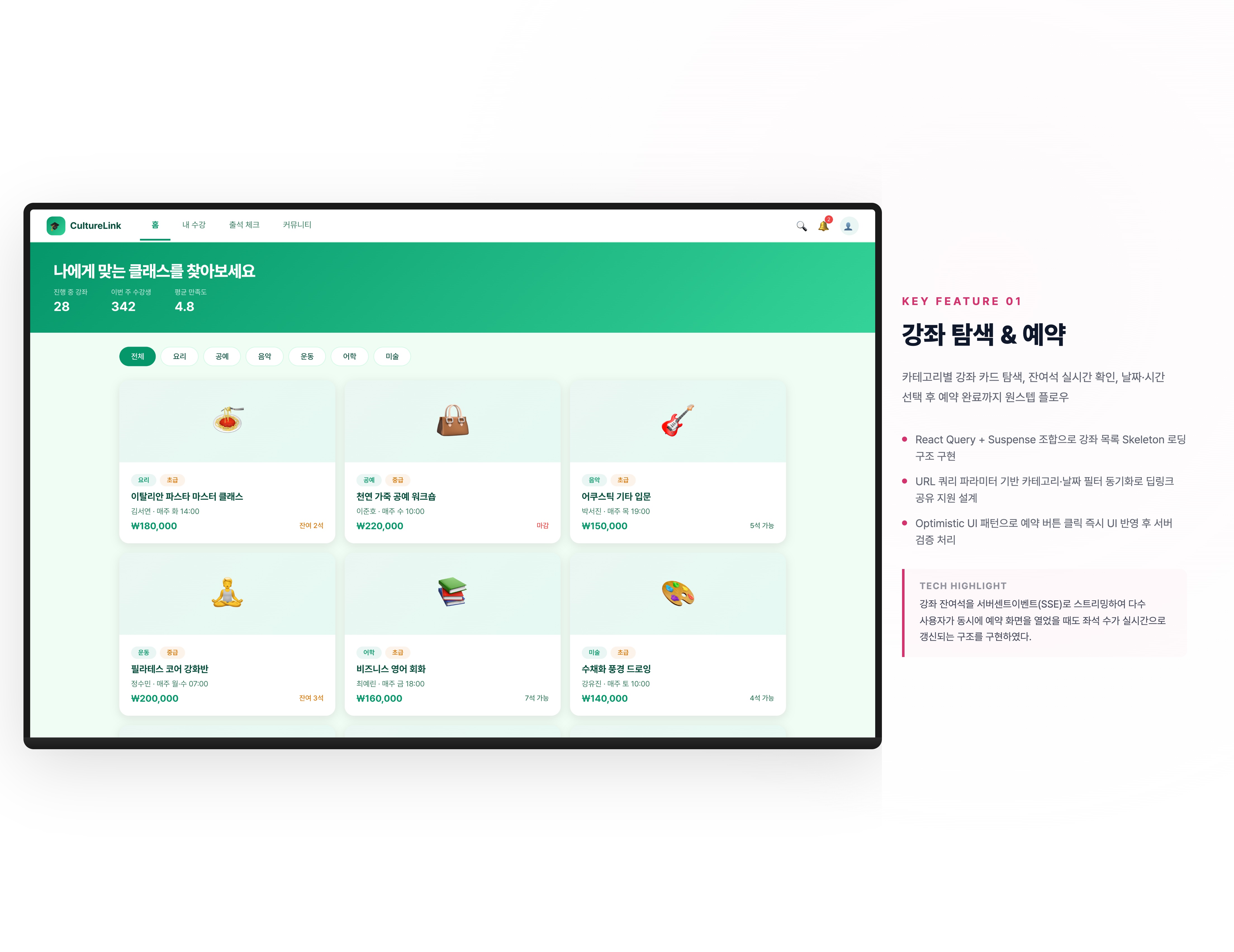 문화센터 클래스 예약 & 커뮤니티 플랫폼