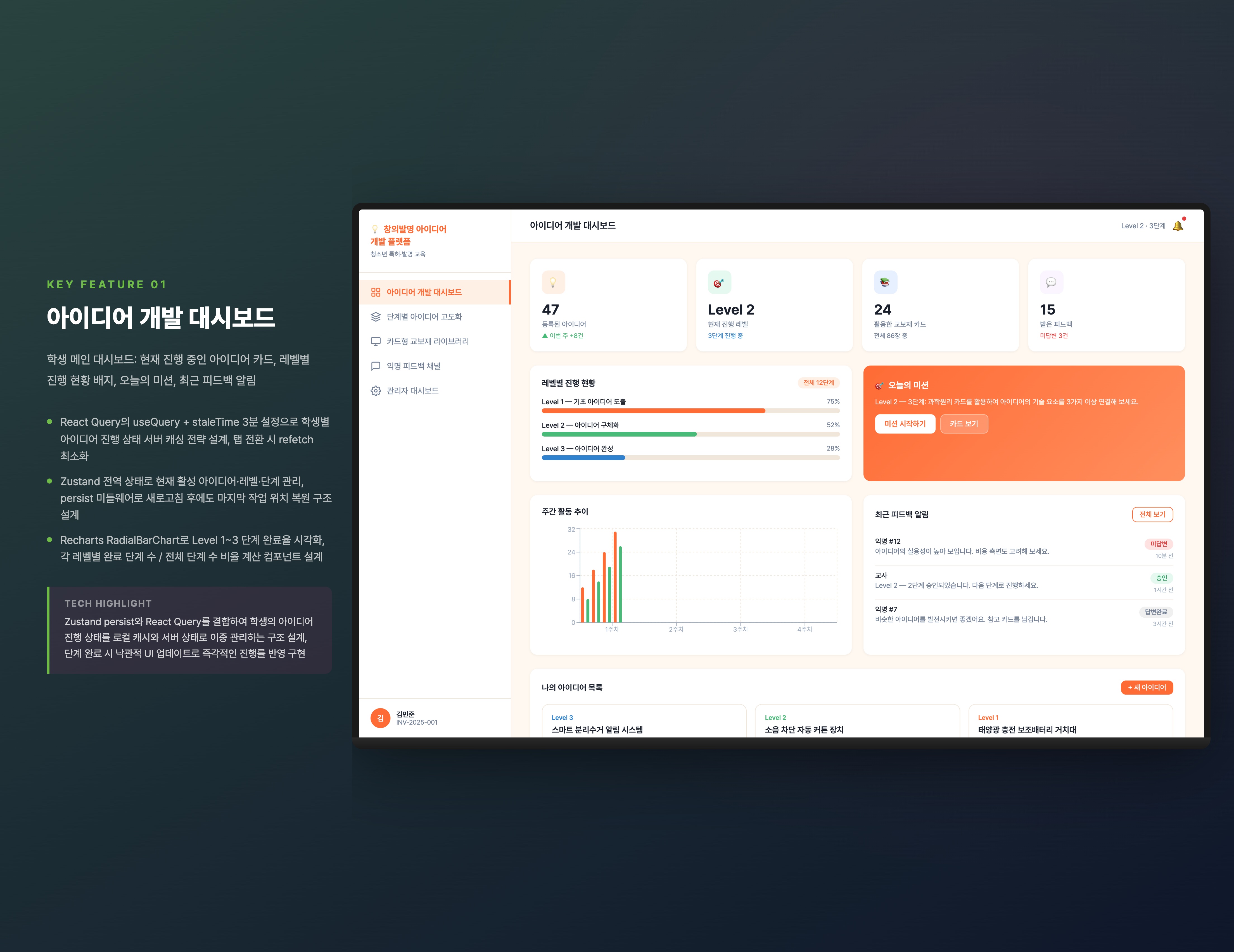 청소년 창의발명 아이디어 개발 플랫폼